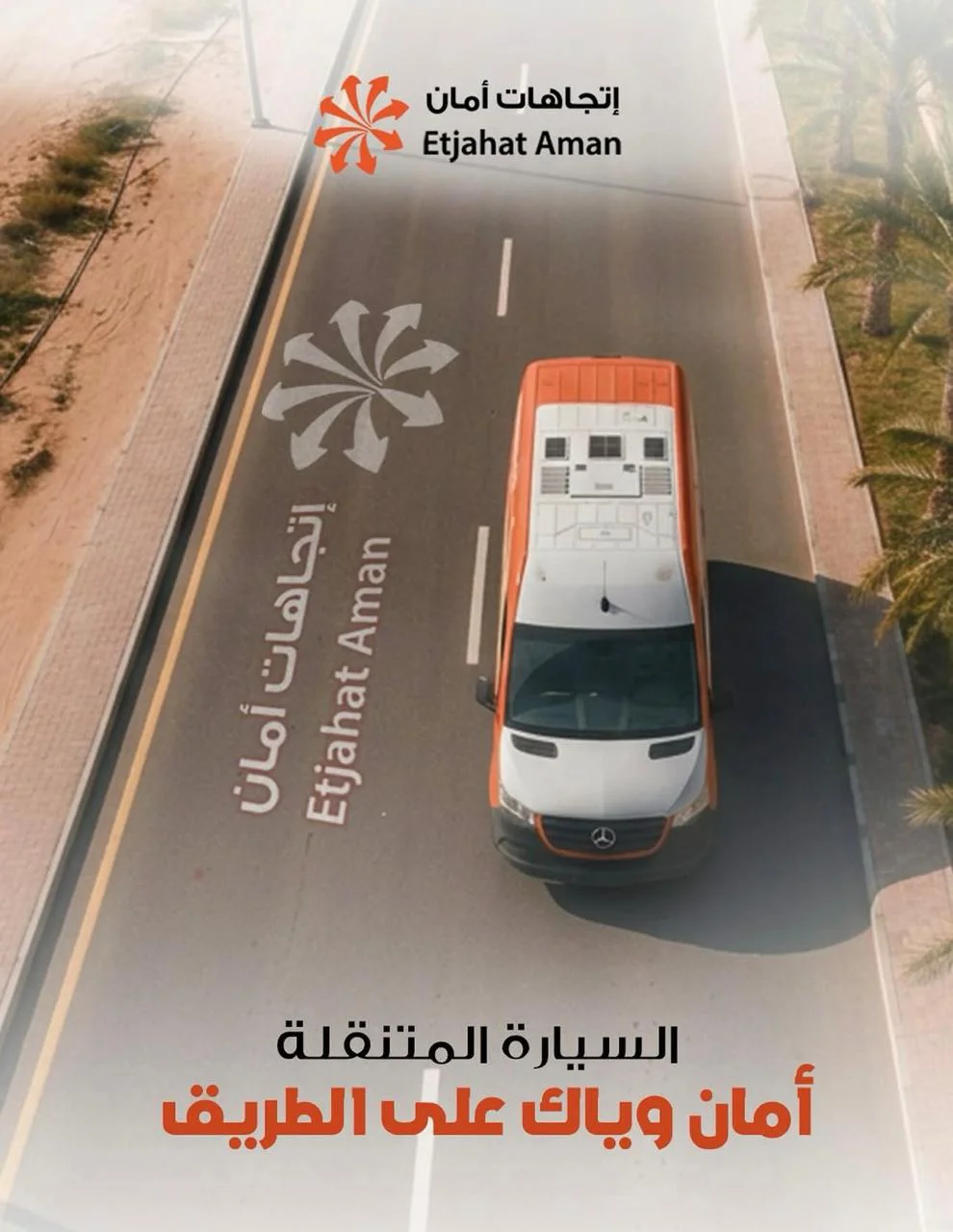 اتجاهات أمان للسلامة - تصميم 1