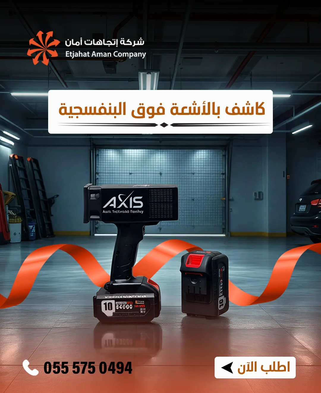 اتجاهات أمان للسلامة - تصميم 2