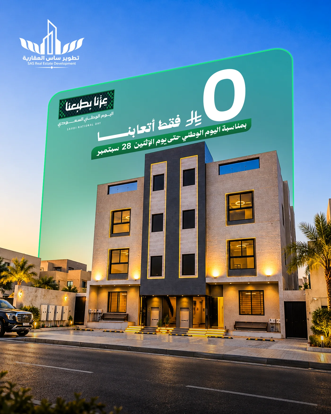 مجموعة ساس SaS - تصميم 2