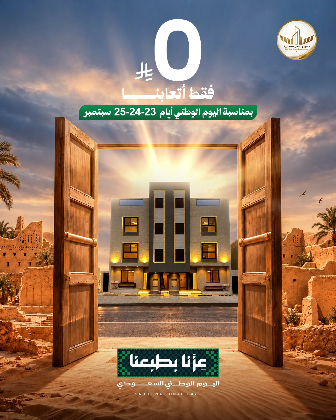مجموعة ساس SaS - تصميم 3