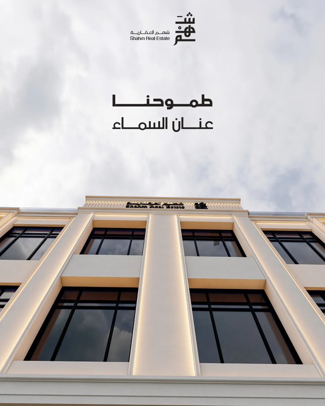 علامة شهم Shahm - تصميم 3