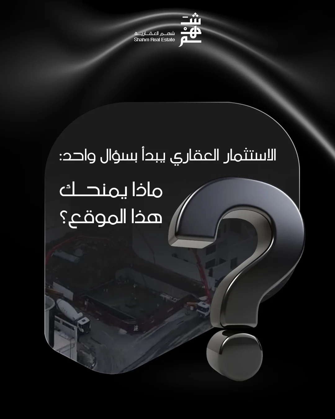 علامة شهم Shahm - تصميم 9