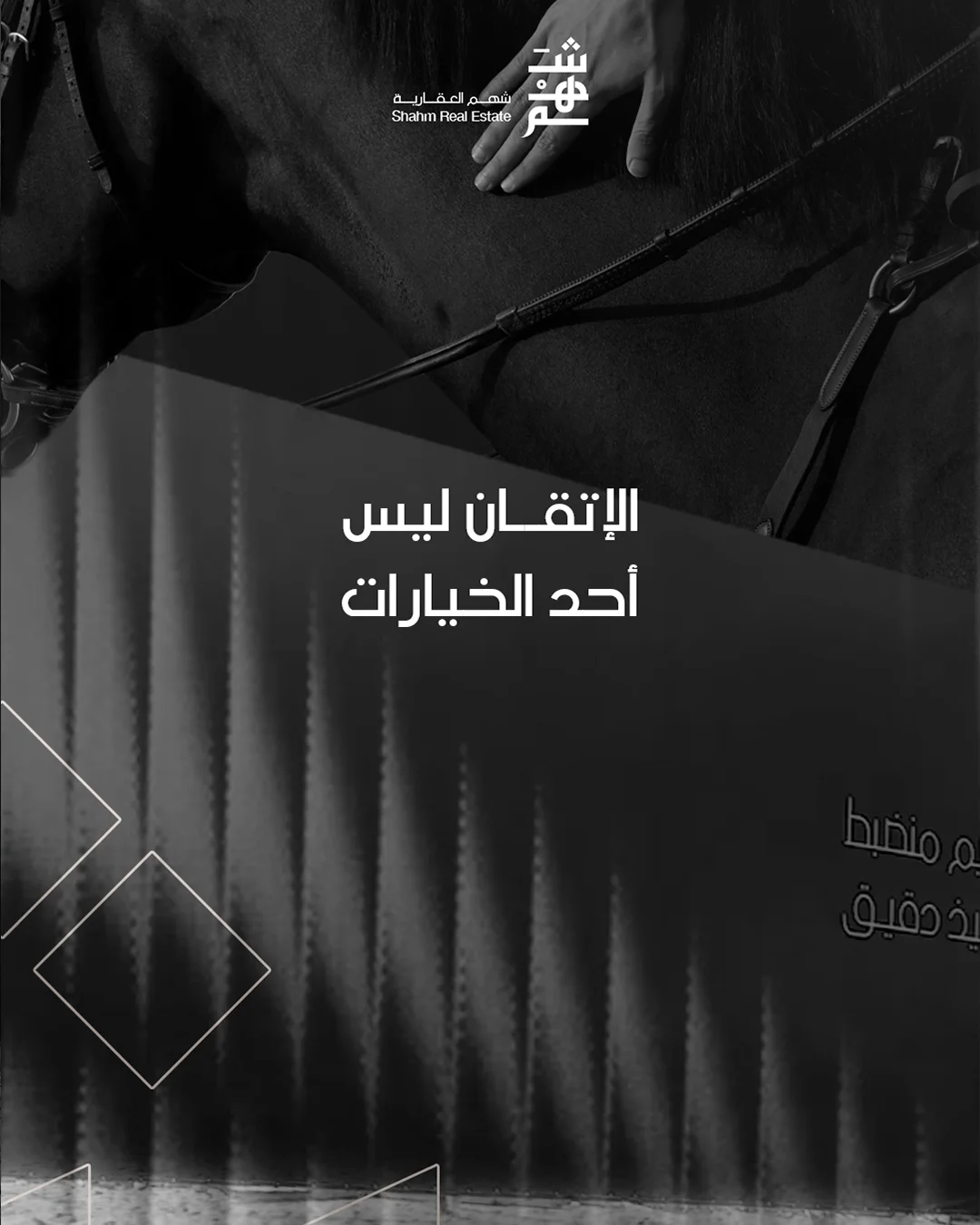 علامة شهم Shahm - تصميم 11