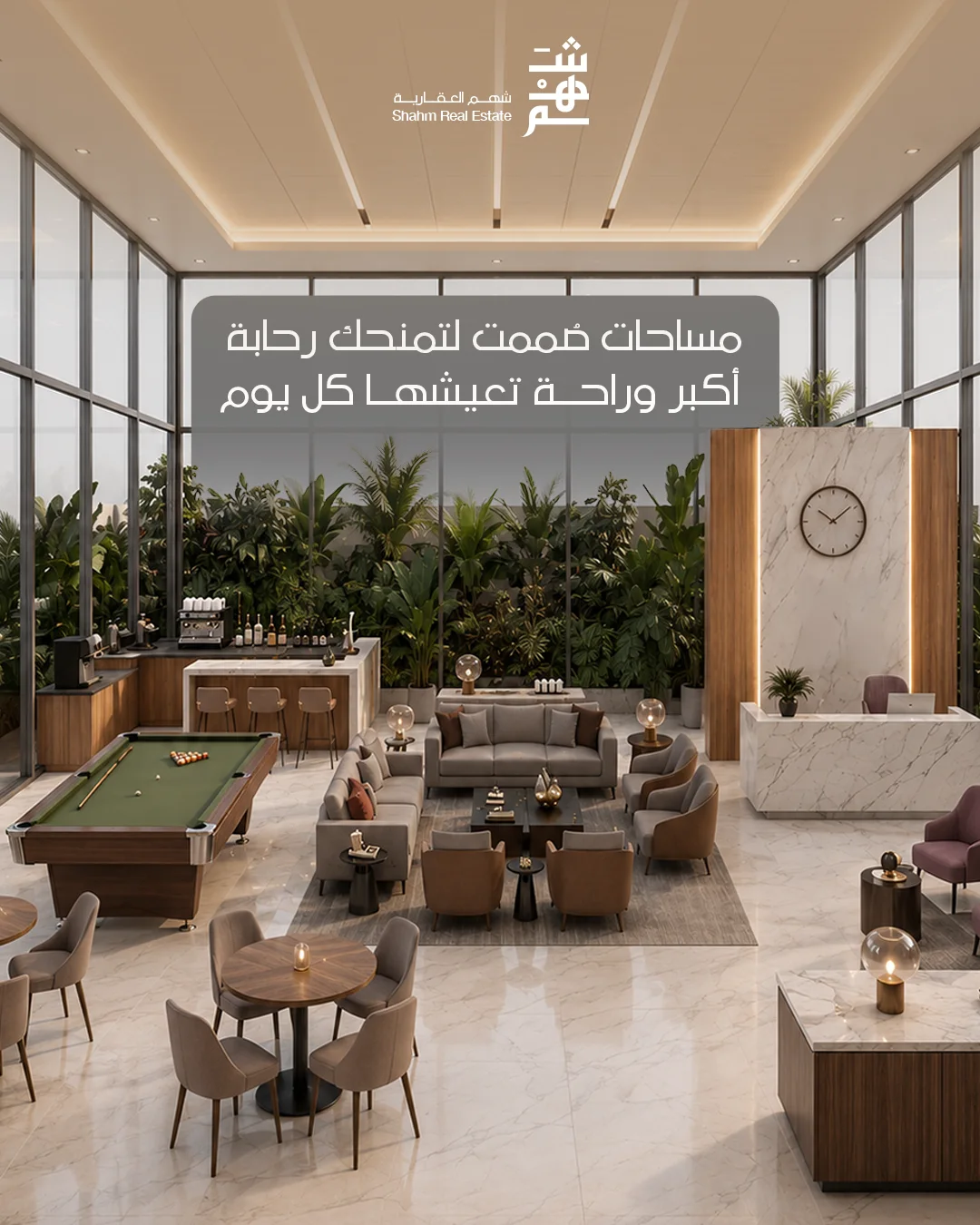 علامة شهم Shahm - تصميم 19