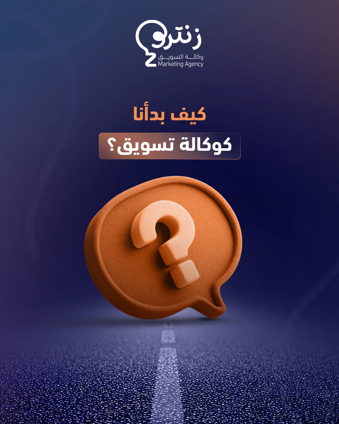أعمال زنترو الإبداعية - تصميم 5