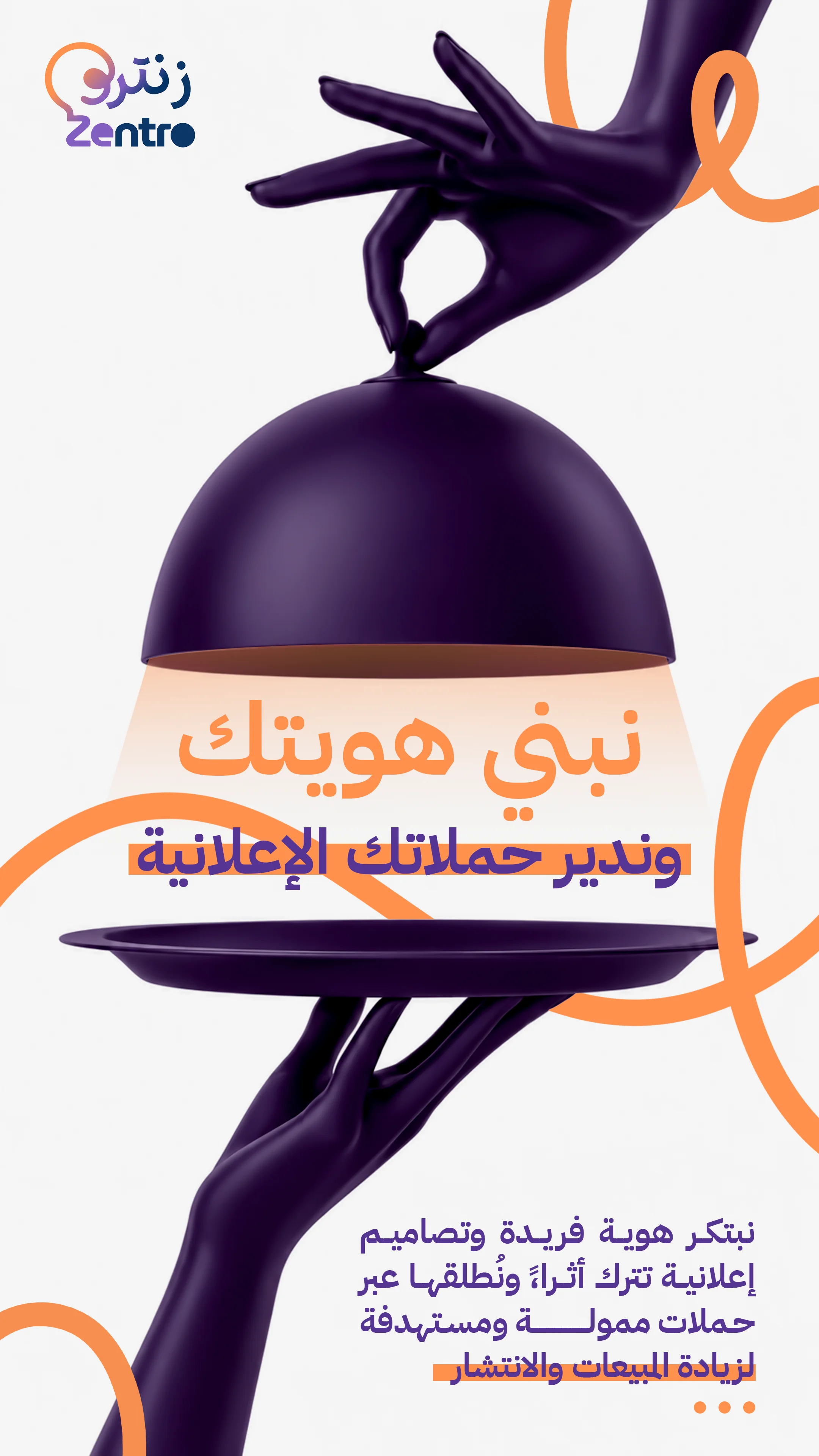 أعمال زنترو الإبداعية - تصميم 7