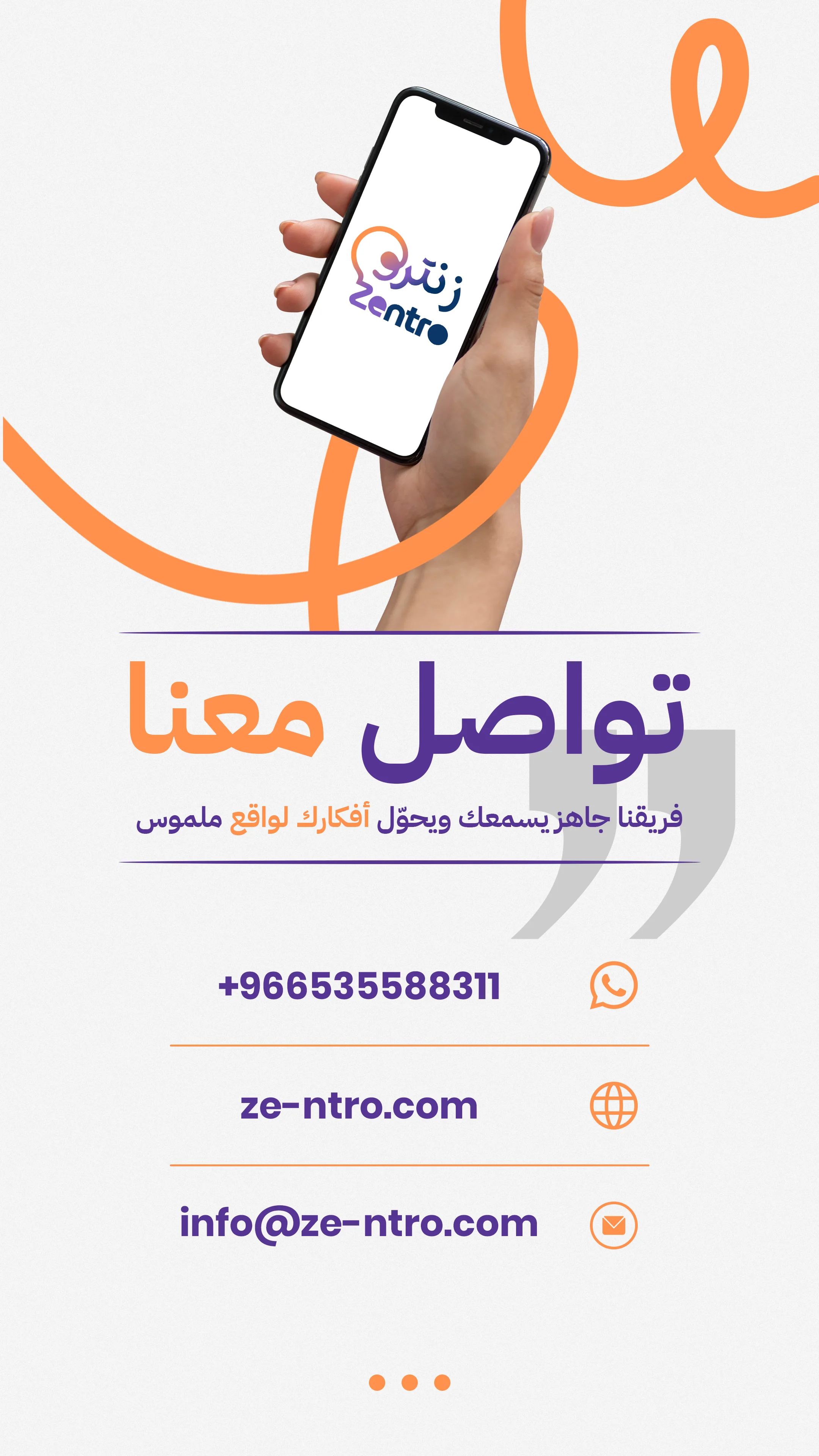 أعمال زنترو الإبداعية - تصميم 9