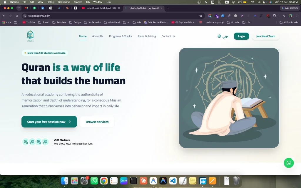 منصة أكاديمية وعي لبناء الأجيال بالقرآن
