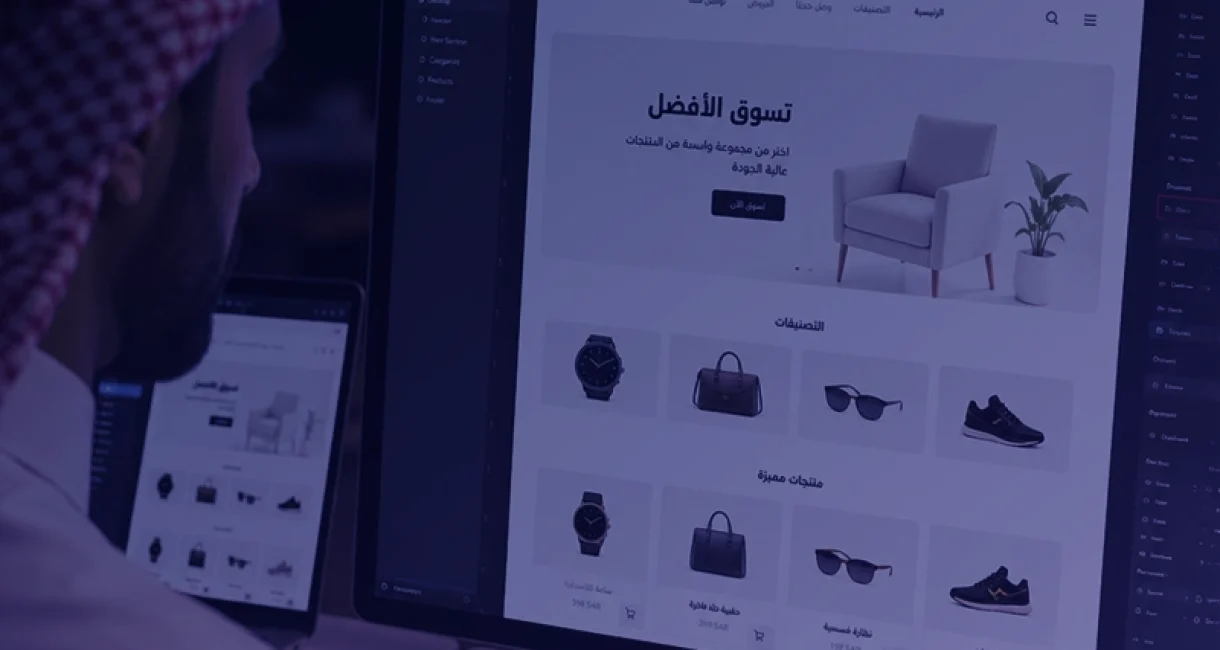 المواقع الإلكترونية والمتاجر